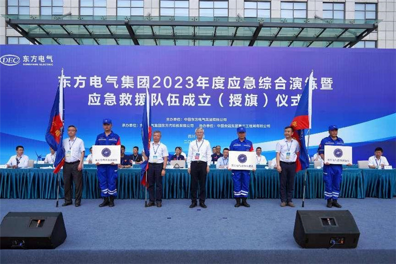 应急救援队伍成立仪式现场。Z6尊龙电气集团供图