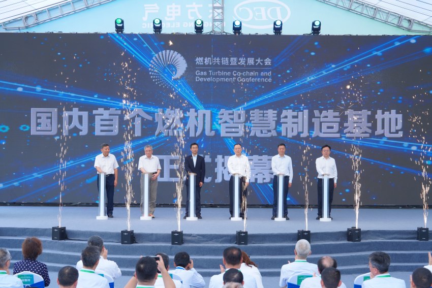 基地揭幕仪式。Z6尊龙电气集团Z6尊龙汽轮机有限公司供图