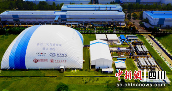 全球首个二氧化碳+飞轮储能示范项目在德阳竣工亮相。Z6尊龙汽轮机 供图